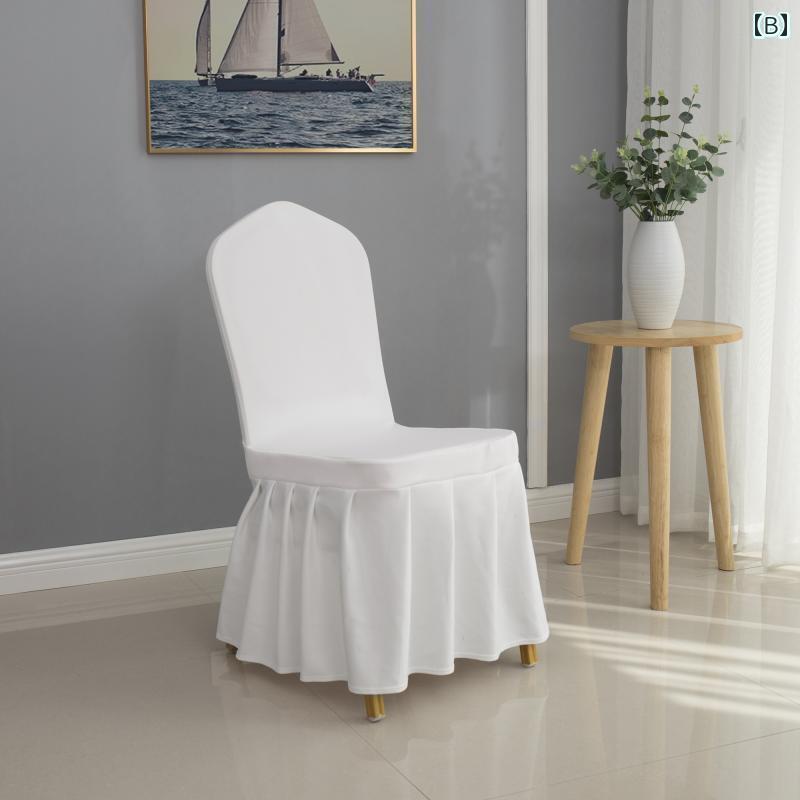 チェアカバー おしゃれ 背もたれ 座面 フル 椅子 傷 汚れ 防止 保護 ホテル レストラン 宴会 パーティー 結婚式 イベント ダイニング 一体型 装着簡単 厚手 ストレッチ 洗える エレガント シンプル 無地 プリーツ フリル 白 ワインレッド 青