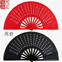 扇子 メンズ レディース 踊り 太極拳 カンフー フィットネス パフォーマンス シンプル 竹 骨 耐久性 開閉簡単 折りたたみ 漢服 和装 小物 ギフト 文字 ...