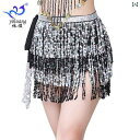 ベリーダンス レディース 衣装 アラビアン 社交ダンス ヒップスカーフ フリンジ おしゃれ ボヘミアン スパンコール チェーン ブラック シルバー ゴールド