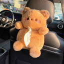 車 ティッシュカバー ホルダー ケース 吊り 便利 簡単 かわいい ふわふわ 生き物 アニマル ボックス アームレスト カー用品 ウサギ クマ ヤギ ぬいぐるみ...