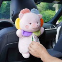 車 ティッシュカバー ホルダー ケース 吊り 便利 簡単 かわいい ふわふわ 生き物 アニマル ボックス ぶら下げ アームレスト ハチ てんとう虫 蝶 ぬいぐる...