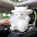 車 ティッシュカバー ホルダー ケース 吊り 便利 簡単 かわいい ふわふわ 生き物 アニマル 羊 熊 ウサギ ボックス サンバイザー アームレスト ぶら下げ ...