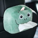 ティッシュケース 車用 ぬいぐるみ かわいい カーシート アームレスト ボックス バックル 吊り下げ カバー ベルト ファスナー 恐竜 クジラ ユニコーン
