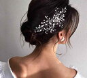 ウェディング ヘッドドレス ヘアアクセサリー 結婚式 レトロ 花嫁 クリスタル 手作り シルバー レディース コーム 小枝 撮影 衣装 エレガント おしゃれ