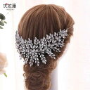 ウェディング ヘッドドレス ヘアアクセサリー 結婚式 リーフ 手作り ラインストーン 象嵌 コーム シルバー エレガント 小物 撮影 衣装 小枝 おしゃれ レデ...