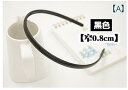 ヘアアクセサリー カチューシャ ヘッドバンド 飾り 髪留め アレンジ 洗顔 レディース 大人 プラスチック アクリル 滑り止め 可愛い シンプル 黒 紫 ピンク 韓国