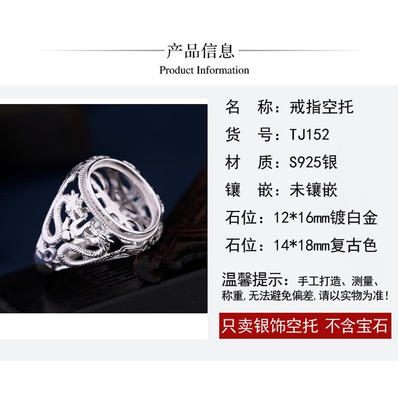 指輪 空枠 リングホルダー 空 ホルダー スターリング シルバー シルバーリング 龍 象嵌 ターコイズ ハ..