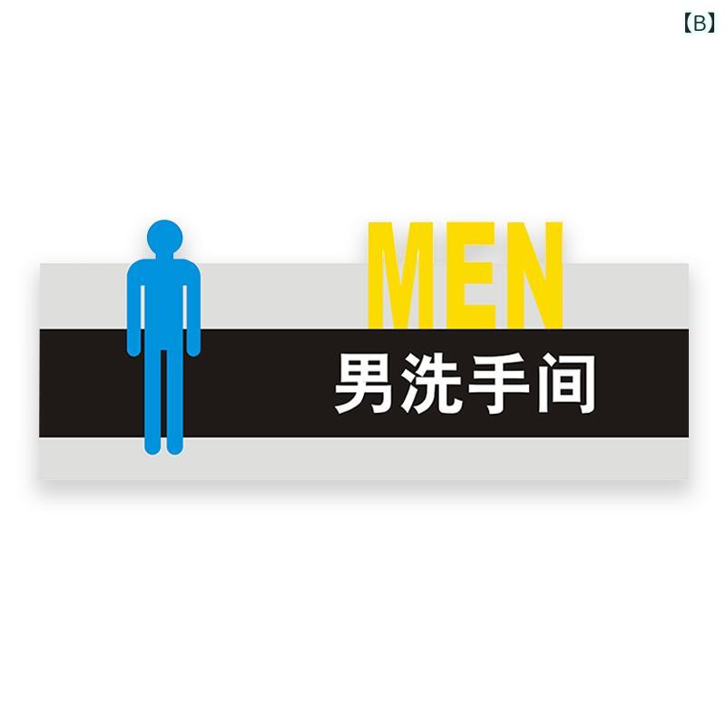 トイレ 看板 表札 サイン プレート 中国語 お手洗い 洗面所 レストルーム 案内表示 マーク 壁 ドア 貼り付け 粘着シール 小物 シンプル 英字 漢字