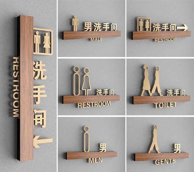 トイレ 看板 表札 サイン プレート 中国語 お手洗い 洗面所 レストルーム ホテル 病院 商業施設 オフィス 案内表示 マーク 看板 壁 ドア 小物 粘着テープ シンプル スタイリッシュ おしゃれ 木目調 漢字 英字