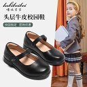 フォーマル シューズ キッズ 女の子 革靴 革 プリンセスシューズ 秋 シングルシューズ 子供 黒 革靴 レディース ソフトソール パフォーマンスシューズ 卒園...