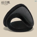 イヤーマフ 防寒 耳あて メンズ レディース 暖かい 耳保護 冬用 サイクリング イヤーバッグ 韓国