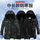 コート ジャケット 上着 メンズ 迷彩 綿 冬 厚手 冷蔵 防寒 服 裏起毛 労働 保護 セキュリティ カモフラ柄 フード付き 防水