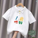 誕生日 服 子供 お祝い 1歳 2歳 3歳 綿 男女兼用 ポロシャツ 夏 赤ちゃん テキスト 半袖 Tシャツ ラペル トップス ボタン 白 チャイナ風 プリント...