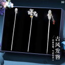 かんざし ヘアピン 髪飾り ヘアアクセサリー ギフトボックス鑑定書付き 精巧 アップヘア 大人式 新年 卒業式 和服 おしゃれ 上品 エキゾチック エスニック ...