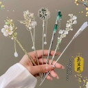 かんざし 一本 レディース ヘアアクセサリー 髪飾り 和装 和服 タッセル ピン 中国風 漢服 花