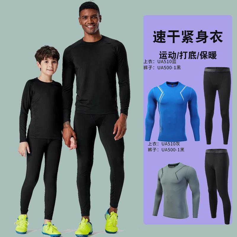スポーツウェア キッズ ジュニア バドミントン 服 スポーツ 速乾 スーツ 秋冬 フィットネス 子供用 サッカー バスケットボール メンズ タイツ(4)