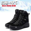 スノーブーツ ウィンター用品 スポーツウェア 冬用 アウトドア メンズ 防水 耐寒性 暖かい 東北 旅行 綿 靴 ハイキング レースアップ