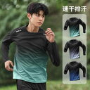 ランニング 速乾 長袖 Tシャツ メンズ 秋冬 トレーニング フィットネス ランニング スポーツ 登山 ウェア トップス バスケットボール サイクリング ラウンドネック 通気性 男性