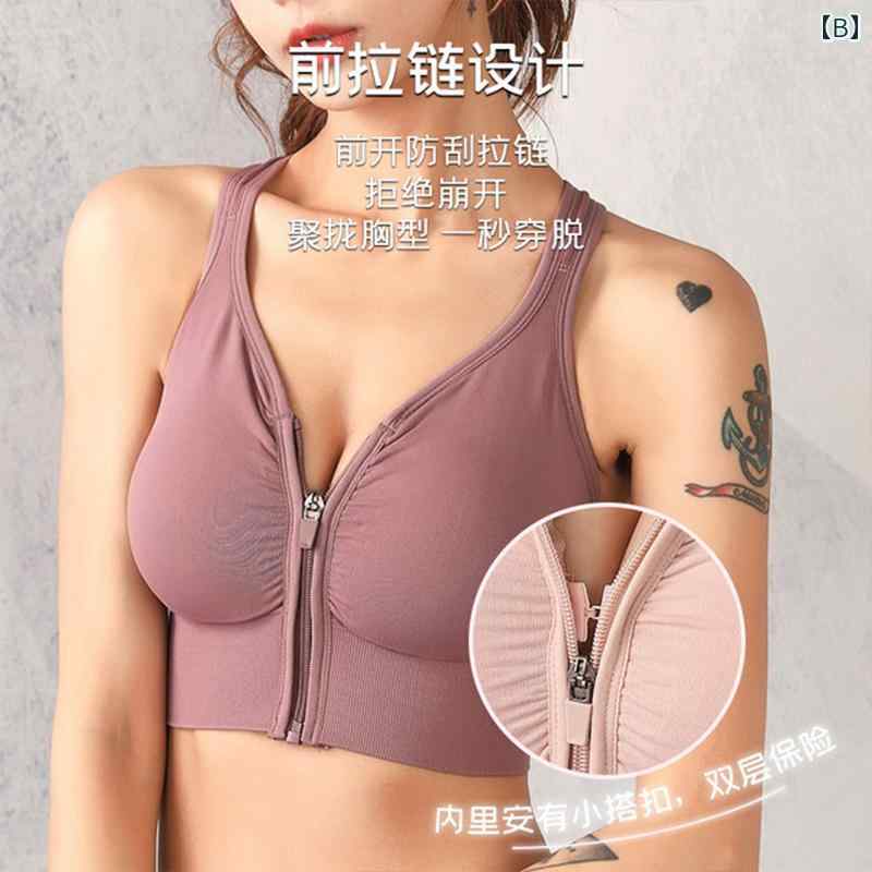 スポーツ ブラ 女性 ランニング用 ジッパー 耐衝撃性 プッシュアップ ヨガ ベスト たるみ防止 整形 フィットネスブラ スチール リングなし スポーツシェイプ 背中ギャザー 美化 汗吸収 冬 フルカップ バックルなし 高サポート
