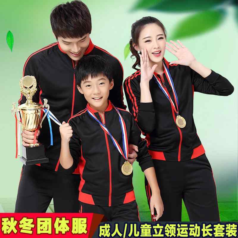 スポーツ トレーニング ユニフォーム キッズ ジュニア レディース メンズ スーツ 長袖 パンツ 子供用 春秋冬 競技 セットアップ