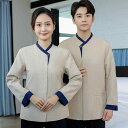客室 清掃 作業着 秋冬 ホテル 物件 ショッピング モール 制服 長袖 スーツ ポリエステル トップス パンツ 業務用 ユニフォーム レディース メンズ シン...