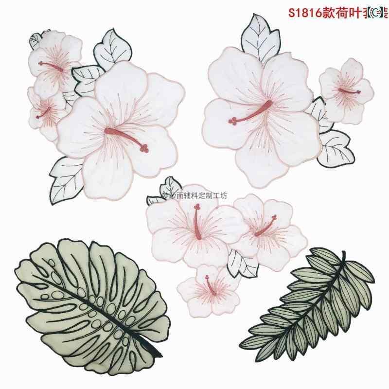 パッチ アップリケ 裁縫 DIY 手芸用品 アクセサリー 衣装製作 材料 デコレーション 素材 花 ステッカー ハイビスカス おしゃれ かわいい 装飾
