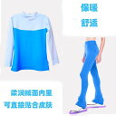 フィギュア スケート ウィンター アイス スポーツ ウェア 大人用 子供用 スケート 服 セット トレーニング 服 トップス Tシャツ 長袖 ズボン レディース...