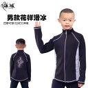 フィギュア スケート ウィンター アイス スポーツ ウェア 大人用 男子 スーツ トレーニング メンズ トップス パンツ ローラー セットアップ