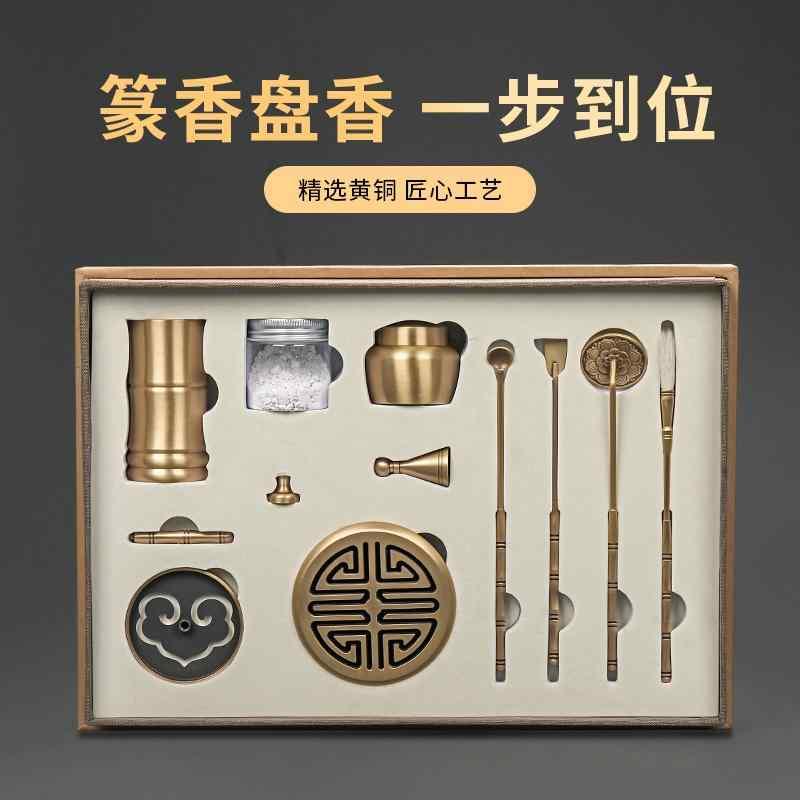 香道具 アクセサリー お香 雑貨 お香用品 真鍮 香ツール セット 香シール 用品 ツール 香粉末 香シール..