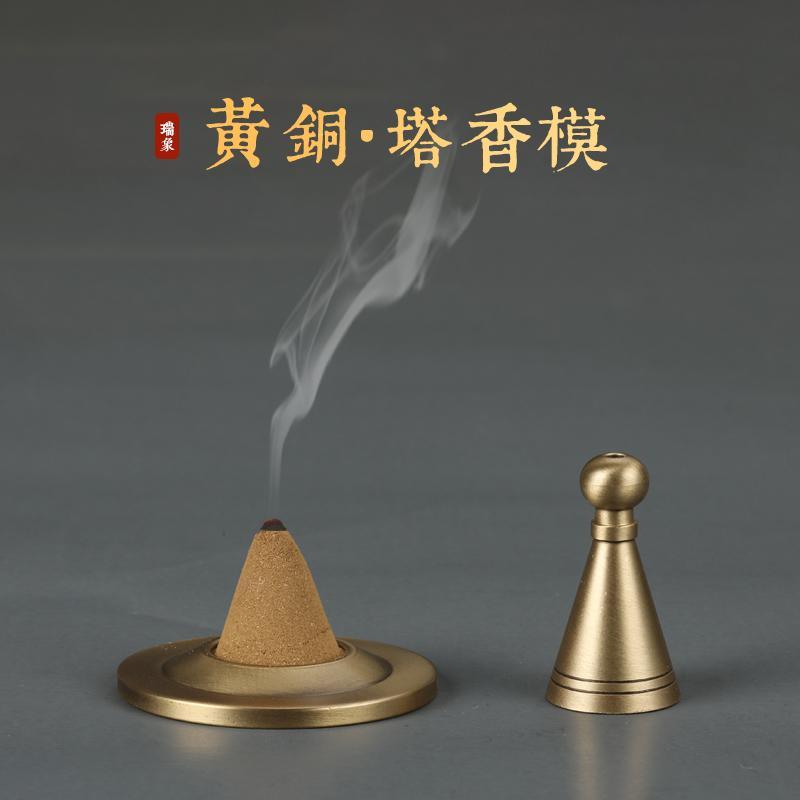 香道具 セット アクセサリー 雑貨 金属製品 お香道具 セット 真鍮 タワー 香型 シール型 セット コーン..