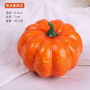 ベジタブル 食品 サンプル リアル 見本 撮影 小道具 ディスプレイ 装飾品 フェイク 模擬 かぼちゃ パンプキン 野菜 おもちゃ
