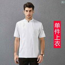 コックコート シェフ オーバーオール メンズ 半袖 通気性 夏服 ホテル ベーカリー パティシエ レストラン 飲食店 厨房 ユニフォーム 弾性繊維 女性
