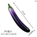 食品サンプル 模型 業務用 店舗用品 模擬 食品 食べ物 精巧 飲食店 見本 店頭 リアル 芸術的 野菜 PU なす 小道具