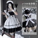 レディース メイド ウエイトレス 制服 衣装 コスチューム コスプレ パフォーマンス カチューシャ ネックリング ブレスレット セット かわいい キュート アイドル グループ ダンス カフェ デート パーティー ステージ 美シルエット 映