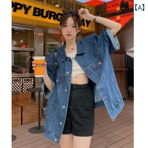 デニムジャケット 半袖 トップス レディース おしゃれ カジュアル レトロ ブルー 肩パッド 夏用 ニッチ ルーズ 女性用