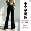 レディース 秋冬 ブーツカットロングパンツ カジュアル おしゃれ 普段使い ハイウエスト スタイルアップ 万能コーデ 暖かい デート イベント レジャー アウトドア 女子会 旅行 学校 ダンス