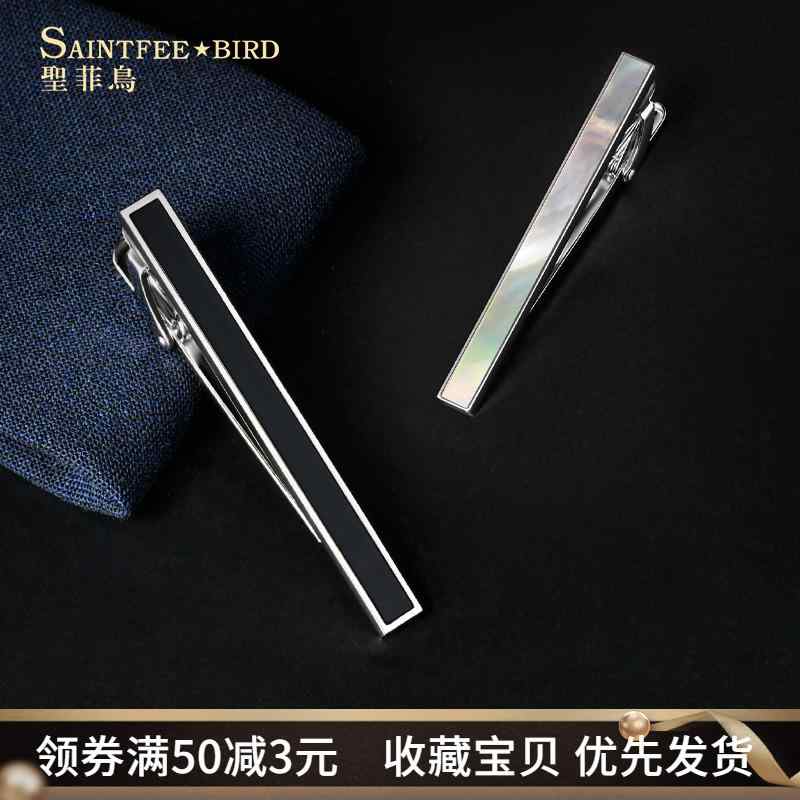 ネクタイ ピン メンズ フォーマル ビジネス おゃれ紳士 ブラック ネクタイピン シェル ビジネス ハイエ..