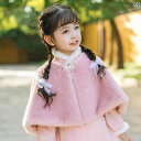 キッズ 民族衣装 レディース ファッション かわいい 子供 チャイナ風 ドレス ピンク スカート ショール 暖かい 厚手 冬