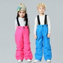 スノボー ウィンター用品 スポーツウェア キッズ ジュニア 冬用 アウトドア スポーツ 子供用 スキー パンツ 男の子 女の子 厚く 暖かい 通気性 防水 防風...
