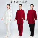 太極拳 服 レディース メンズ カンフー 武術 ウェア トレーニング 格闘技 練習 春秋 ミドル丈 グリーン ホワイト ワインレッド