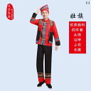 モンゴル 衣装 民族 大人 メンズ レディース コスプレ 舞踊 舞台 ファッション エスニック ダンス パフォーマンス