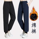 太極拳 パンツ ズボン メンズ レディース カンフー 練習 ウェア 秋冬 暖かい 防風 防水 厚手 ブラック ネイビー