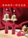 熊よけ 鈴 キーホルダー ストラップ 真鍮 厚手 リング チェーン 風鈴 ドアベル ルームミラー アクセサリー おしゃれ シンプル レトロ チャイナ風 赤 ギフ...