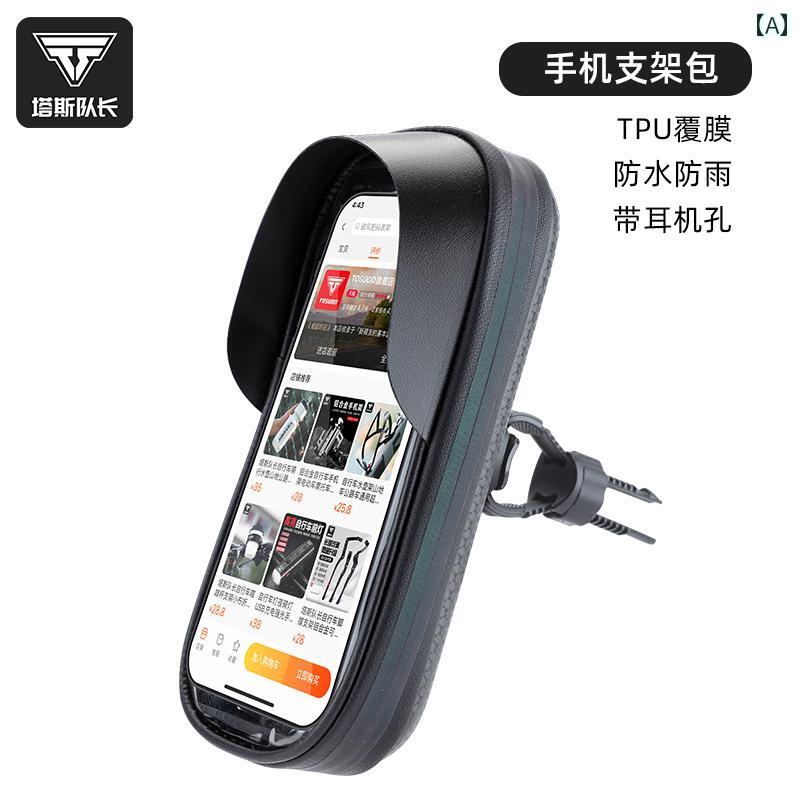 車載 スマホ ホルダー 自転車 携帯 電話 バッグ マウンテン バイク 防水 防雨 タッチ スクリーン ナビ ..