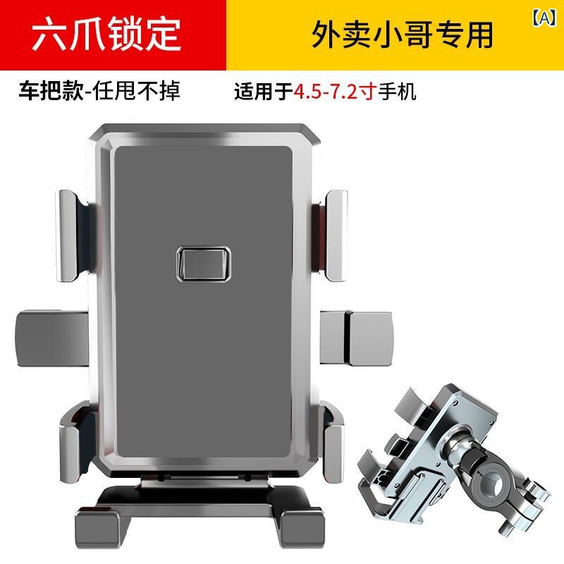 スマホホルダー 自転車 オートバイ マウンテンバイク 携帯電話 スタンド クリップ 耐衝撃性 安定 使い..