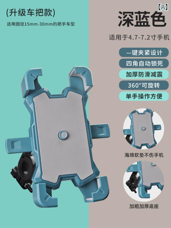 スマホホルダー 自転車 オートバイ マウンテンバイク 携帯電話 スタンド クリップ 耐衝撃性 安定 使い..