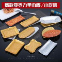 おしぼり トレー プラスチック製 ホテル ダイニング アクリル 長方形 楕円形 リーフ形プレート おしゃれ ゴールド シルバー シンプル