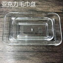 おしぼり トレー アクリルトレイ プラスチック ステンレス 滅菌 タオル皿 長方形 フラット 来客用 ダイニング 透明 黒 ゴールド シンプル