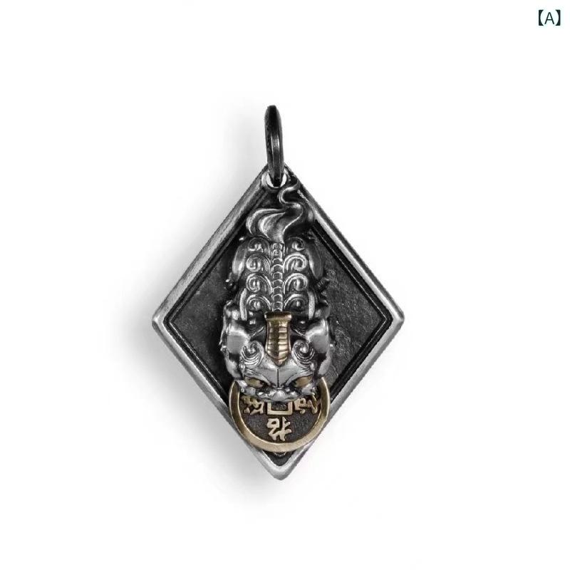 ペンダント 貔貅 金運 招福 瑞獣モチーフ レトロ ヴィンテージ加工 タイシルバー風 いぶし仕上げ 銅メッキ製 シルバーカラー キーホルダー兼用 ネックレスヘッド 民族調(4)