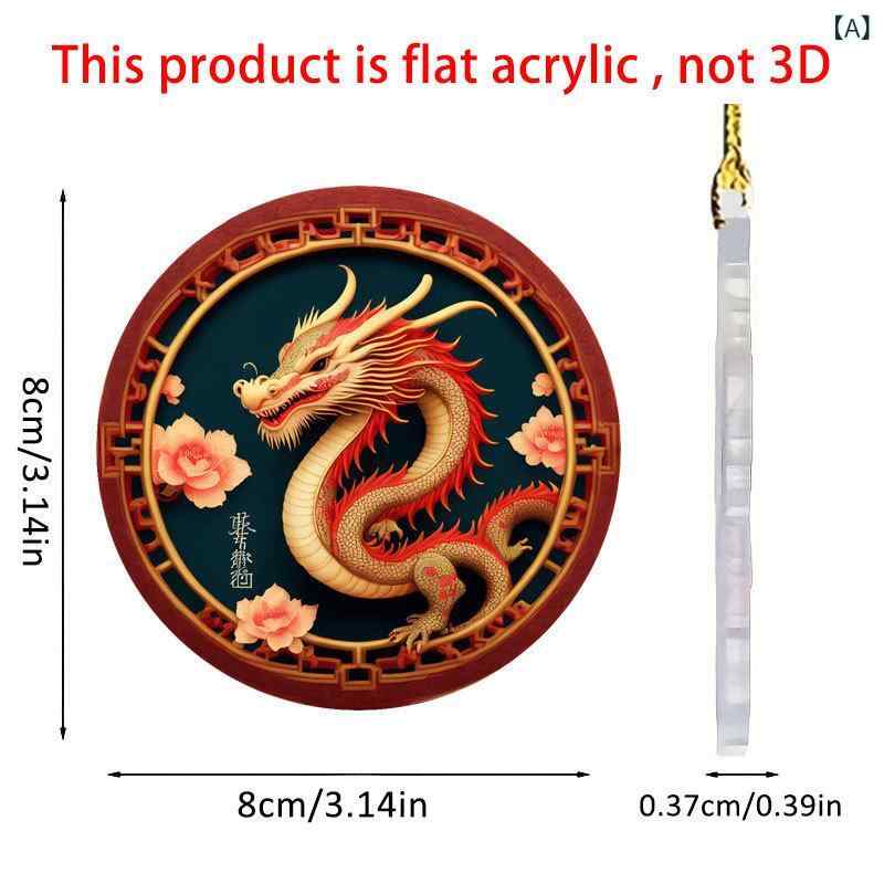 カーアクセサリー 中国龍 アクリル製 車内装飾品 クリスマスツリー飾り ハロウィン吊り下げオーナメント シンプルデザイン 多用途(x2)